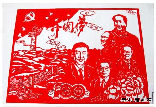 宝泉岭电业公司:挥翰墨丹青庆建党百年 施妙手光影颂时代华章