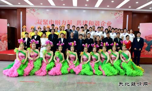 国网黑龙江水电总厂：凝聚巾帼力量 共建和谐企业