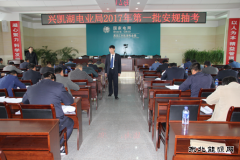 兴凯湖电业局：组织开展2017年第一批安规抽考工作