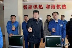 华电完美体育公司党委书记、董事长董凤亮到热力公司调研