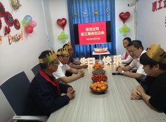 淮北双龙公司：集体生日会有“情味”有“暖意”