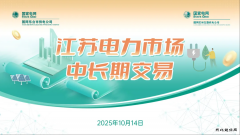 国网巴林左旗供电公司：这个跨省学习，意义深远！