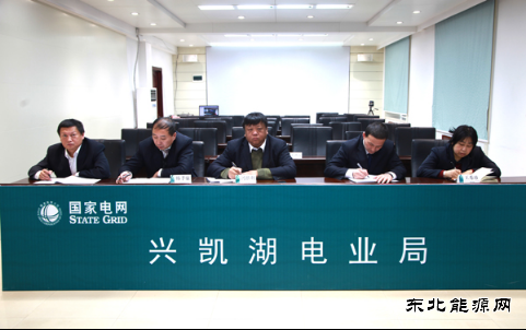 兴凯湖电业局：组织收听收看省公司2016年后勤工作电视电话会议