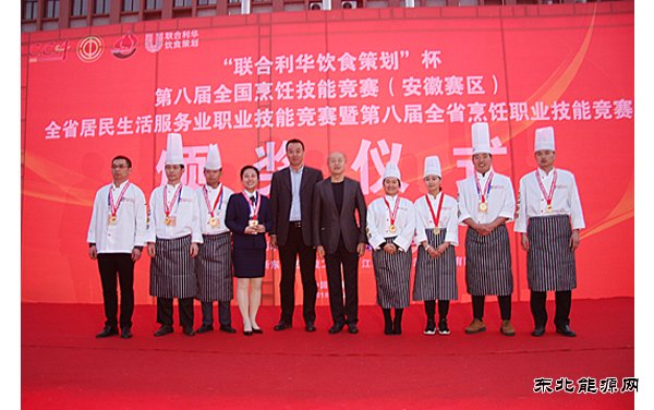 中煤新集楚源公司：第八届全国烹饪技能竞赛夺金
