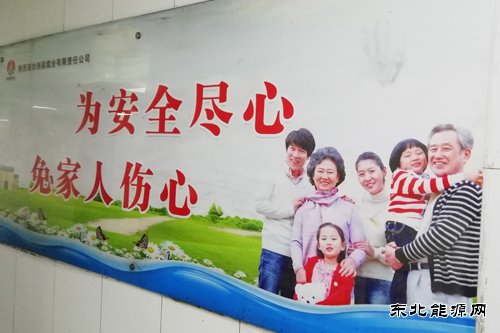 蒲白西固煤业：“百安”活动走心又暖心