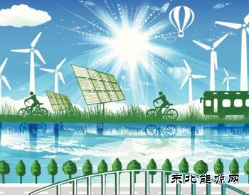 河北沧州：2020年清洁完美体育发电同比增长近两成