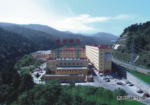 蒲白建新煤化：百年征程 不忘初心