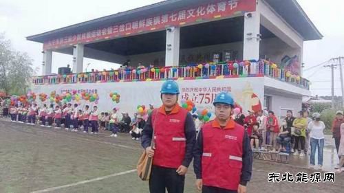 国网牡丹江东宁市供电公司：圆满完成少数民族运动会保电任务