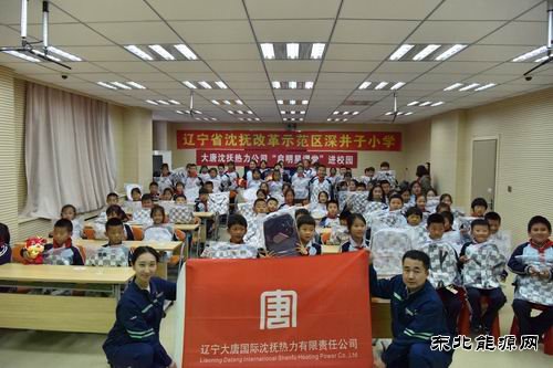 大唐辽宁沈抚热力公司：大唐“启明星”课堂 助力温暖启航