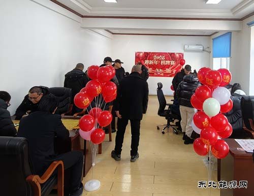 国网牡丹江东宁市供电公司：举办迎新春游艺活动，共贺新春
