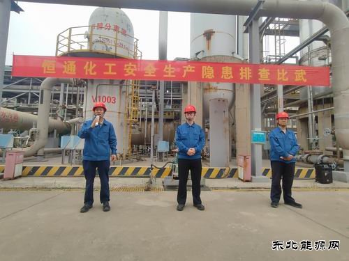 潞安恒通化工：隐患排查比武“亮剑”，筑牢安全生产防线
