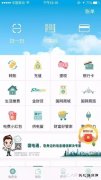 国家电网真心想搞P2P？