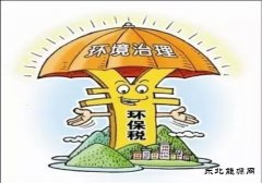 环保税来了：光伏、风电行业迎重大利好