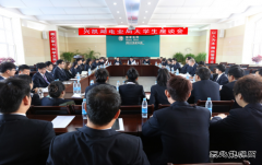 兴凯湖电业局：举办大学生座谈会促进企业与个人发展实现“双赢”