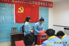辽宁盘锦销售：“月考”