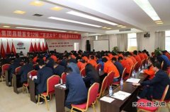 中铁二十一局：江西昌赣客专12标召开“百日大干”劳动竞赛动员会
