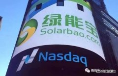 老红：绿能宝承载的不单是绿能宝的梦想