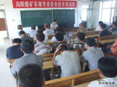 图片新闻：矿副总以上领导上讲台