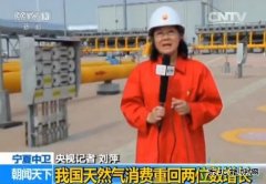 国家发改委：我国天然气消费重回两位数增长