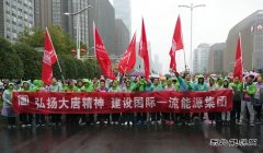 大唐环境：“喜迎十九大，全面促提升”畅跑2017年南京国际马拉松