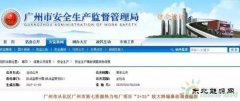 广州一热力电厂项目坍塌事故致9人死亡：17人被捕
