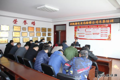 兴凯湖电业局：检修公司2017年冬季培训拉开序幕