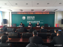 兴凯湖电业局：深入卫星供电进行党建工作绩效综合考评