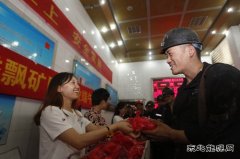 古城煤矿：放“粽”真情祝平安