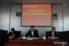 曲靖供电局对会泽供电局常规巡察不走过程