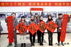 图片新闻：潞安焦化：开展“迎新春送春联”活动
