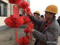 潞安焦化：举办庆元宵佳节系列趣味活动 带你嗨！
