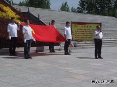 龙煤向阳矿党委开展“换思想谋振兴、提士气振精神”主题党日活动