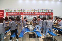 潞安焦化：端午节慰问一线职工