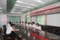 下石节煤矿“不忘初心、牢记使命”主题教育专题学习氛围浓