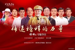 蒲白建庄矿业：学习榜样精神，汲取榜样力量