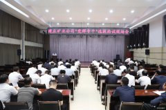 蒲白建庄矿业：配备“党群专干”，激发党建新活力
