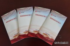 潞安集团李村煤矿：“口袋书”为巡视巡察装上“导航仪”