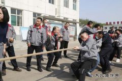 潞安焦化：举办庆“五一”迎“五四”职工拔河比赛