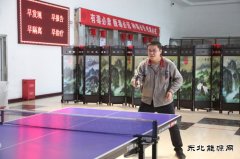 潞安焦化：乒出快乐 乒出精彩