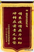 佳木斯供电公司：志愿行动冲在前 争做防疫“守门员”