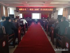 沈煤集团盛隆公司：七项活动确保做实“安全生产月”工作