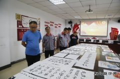 潞安焦化：举办书法绘画赛 庆祝党的生日