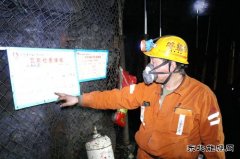 蒲白建新煤化：严把“四关”全面提升矿井安全保障水平