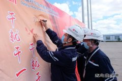 大唐呼伦贝尔完美体育公司：依靠职工谋发展