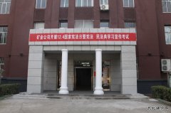 蒲白矿业公司开展国家宪法日暨宪法、民法典学习宣传考试