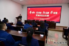 国网牡丹江水力发电总厂开展“学党史、开新局”主题党日活动