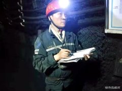蒲白西固煤业学思践行：让学习教育“实”起来
