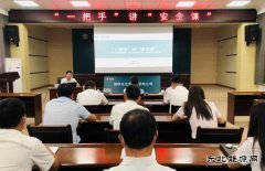 国网乌兰浩特市供电公司：完成“一把手”讲“安全课”活动