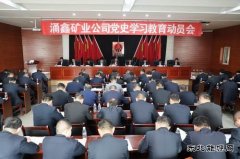 陕煤陕北矿业涌鑫公司：无限风光党旗红