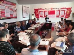 白水社区离退休党支部开展“学讲话、践初心、担使命”主题党日活